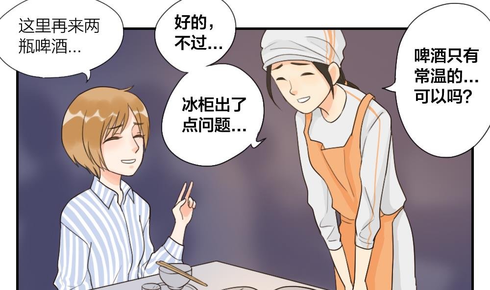 第36话 集体助攻