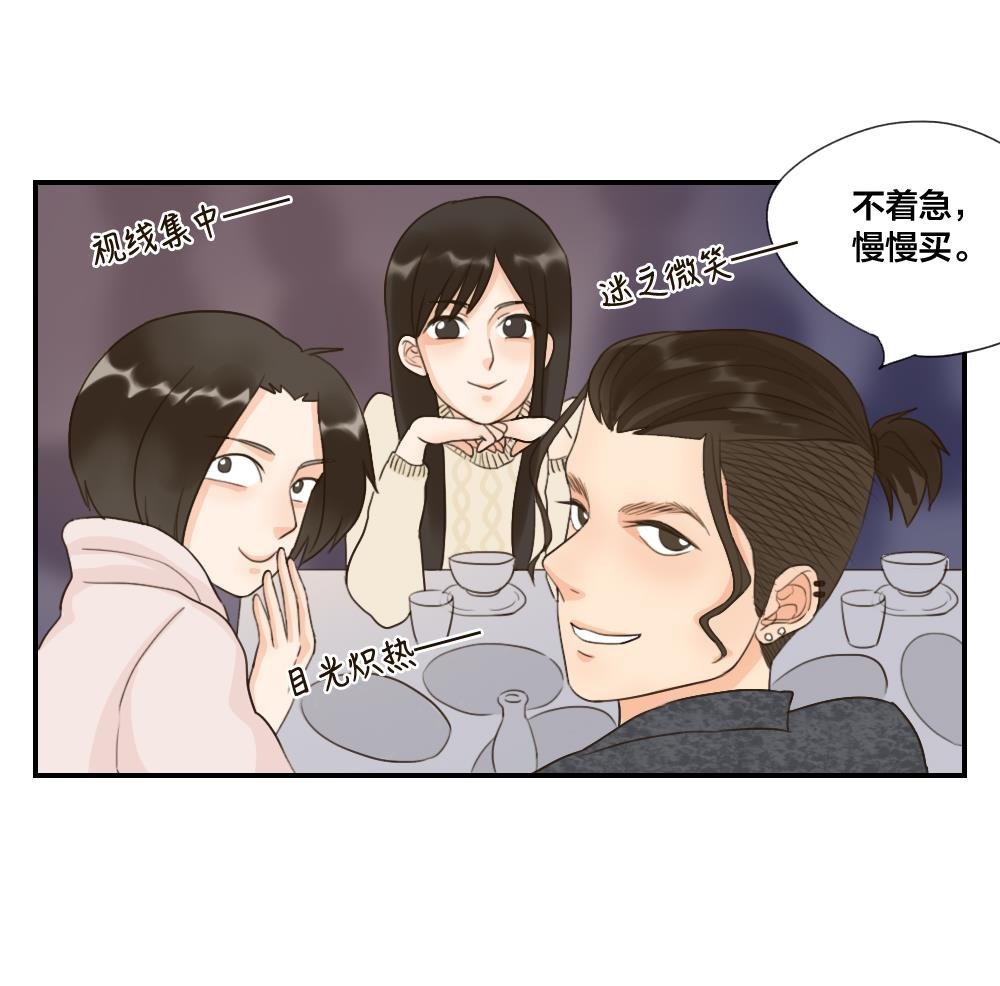 第36话 集体助攻