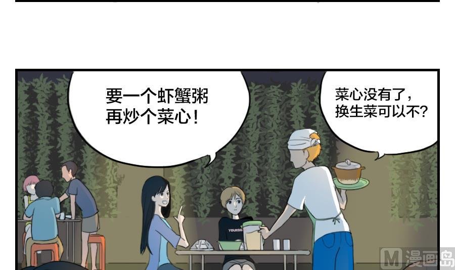 第04话 你们说…我会被报复吗