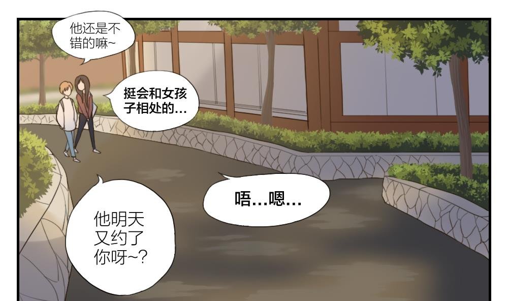 第40话 烦恼