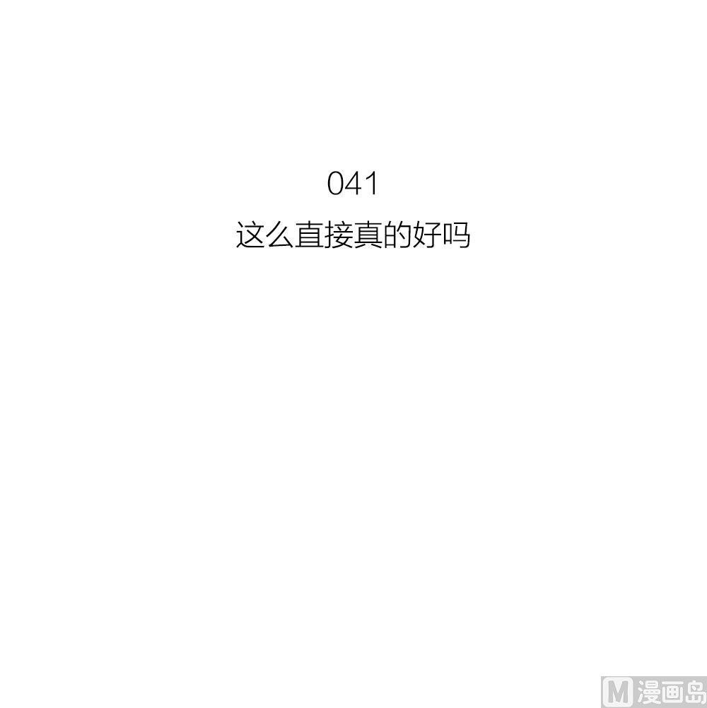 第41话 直球