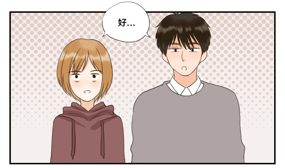 第42话 你的回答