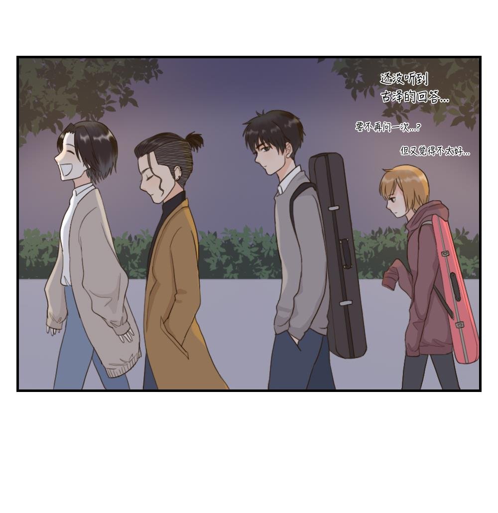第42话 你的回答