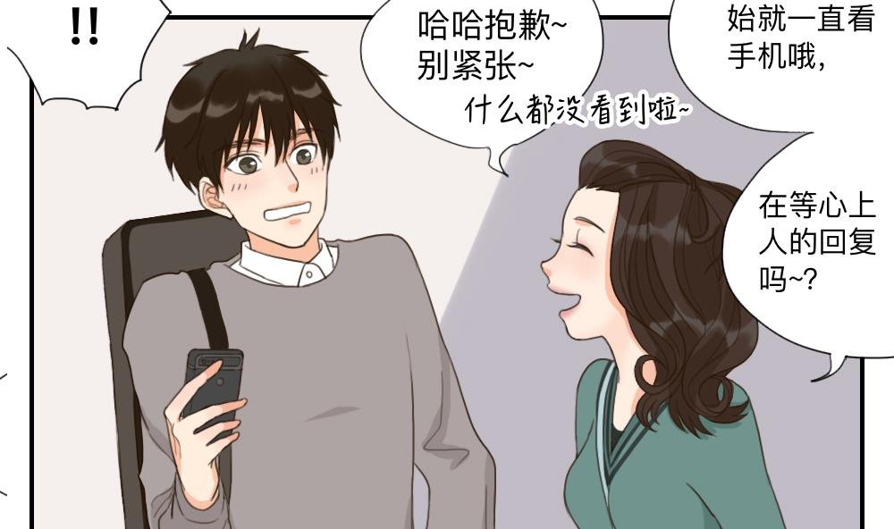 第44话 起死回生的爱慕之心