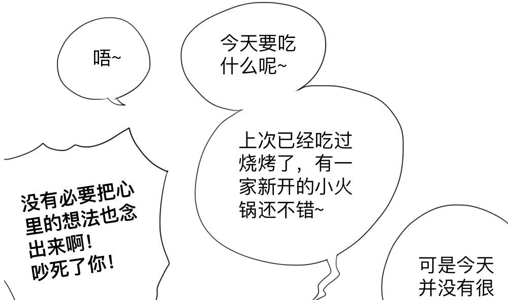 第44话 起死回生的爱慕之心