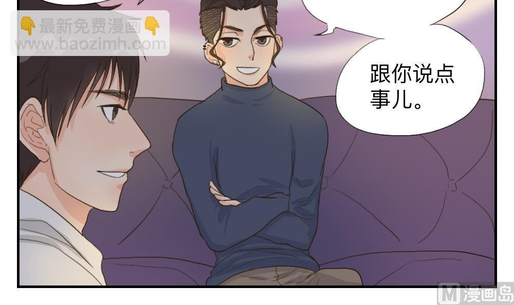第46话 古泽的想法