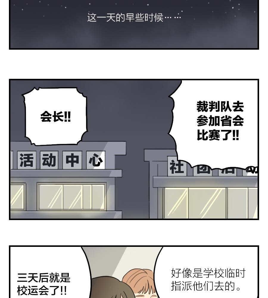 第05话 交给我吧