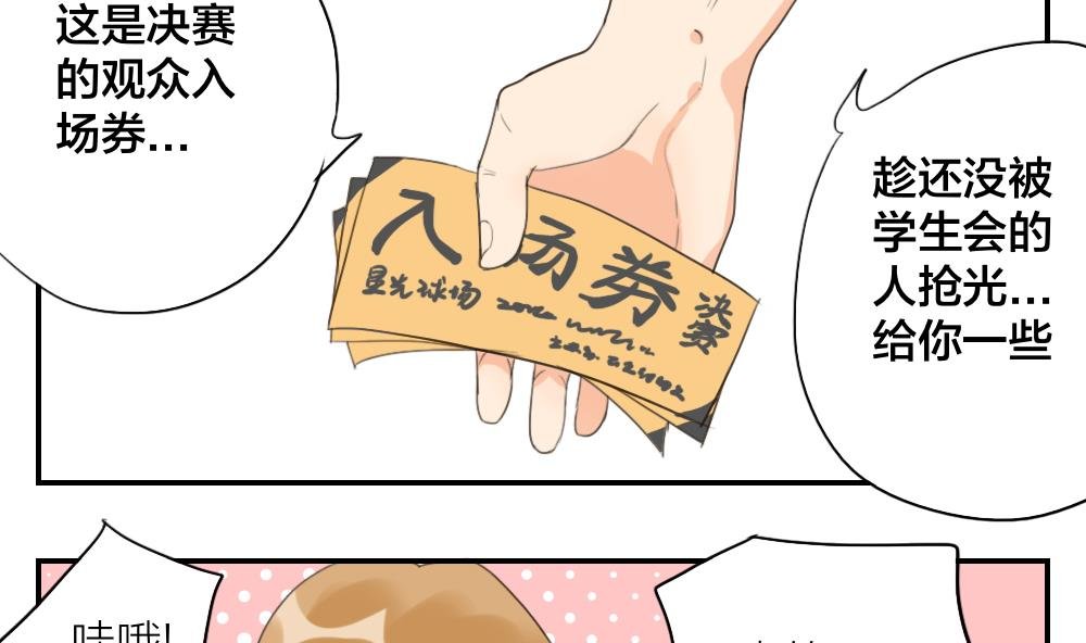 第50话 信心崩塌