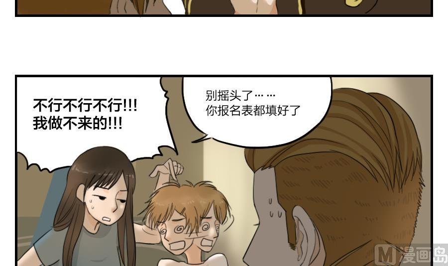 第07话 走上了爱情的套路