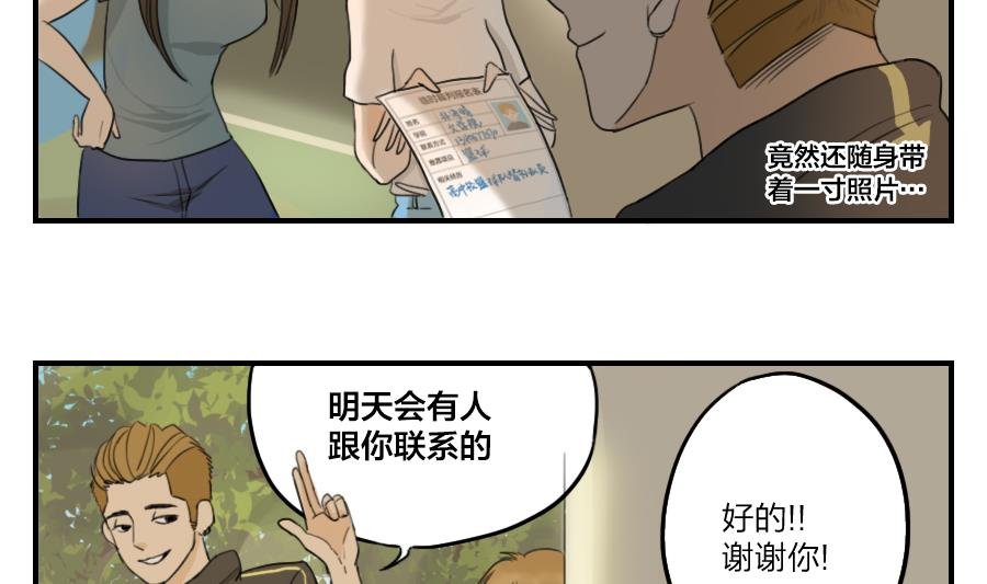 第07话 走上了爱情的套路