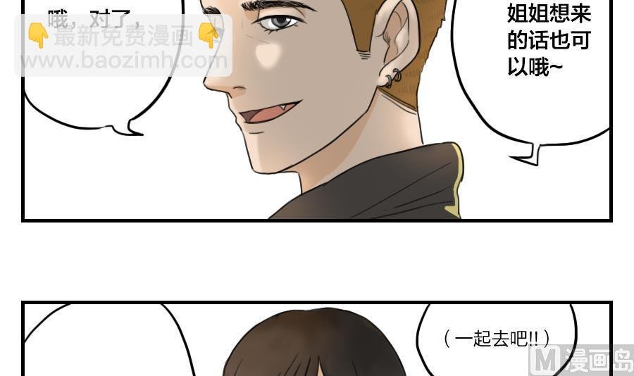第07话 走上了爱情的套路