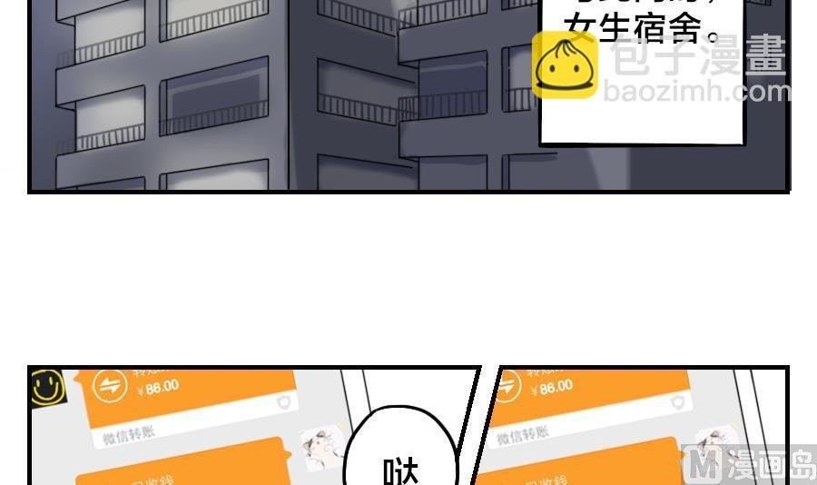 第08话 所以说复仇计划已经开始了吗？
