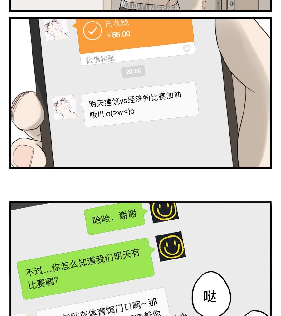 第08话 所以说复仇计划已经开始了吗？