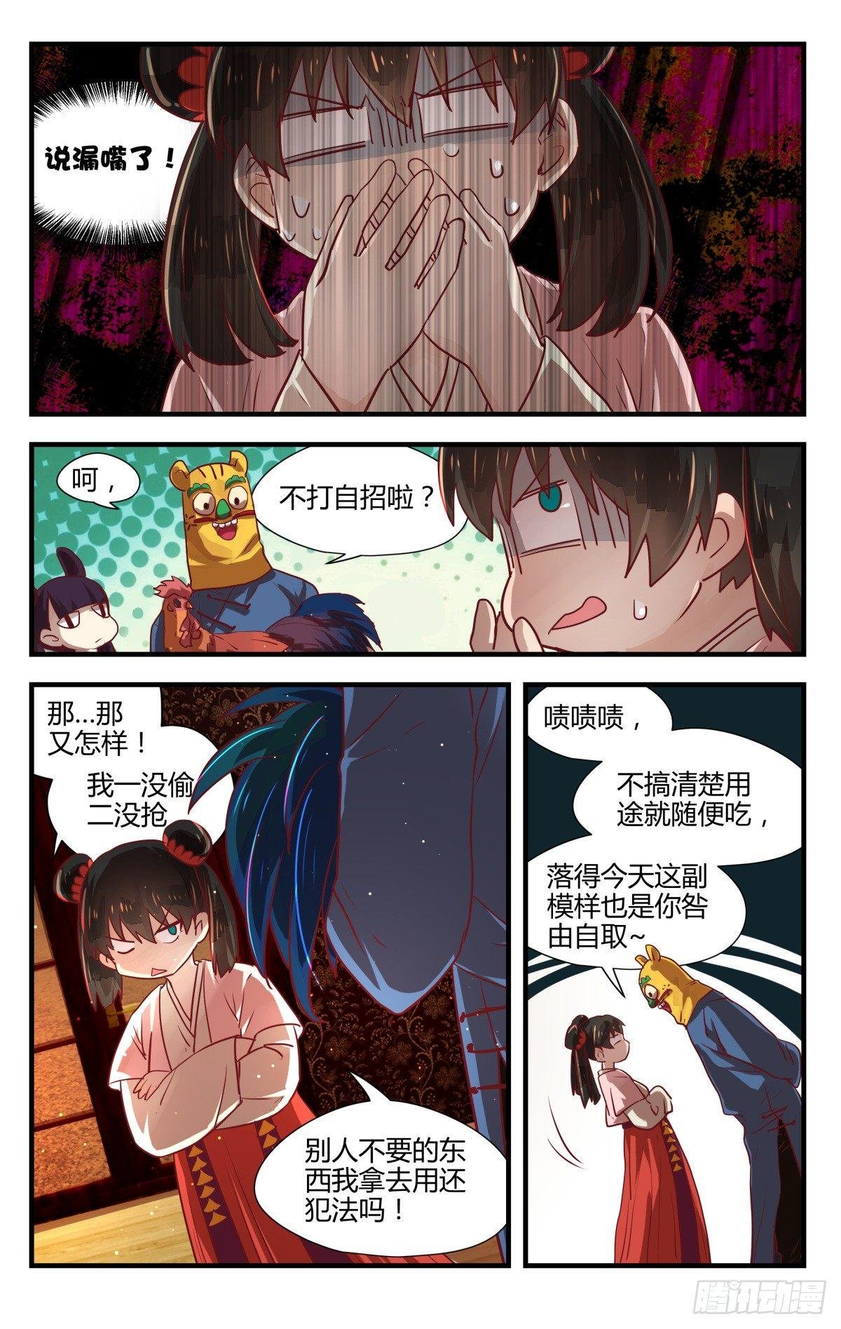 8.不如索性当个女娃！