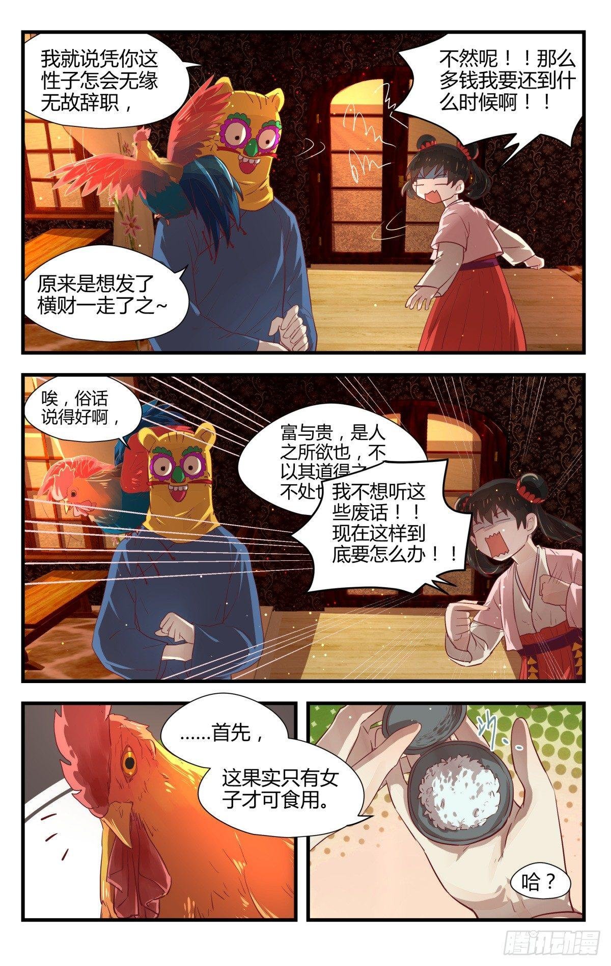 8.不如索性当个女娃！