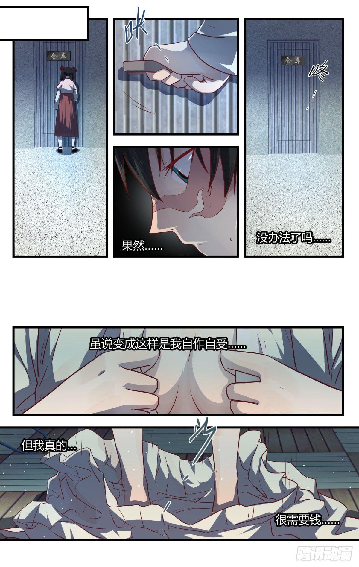 8.不如索性当个女娃！