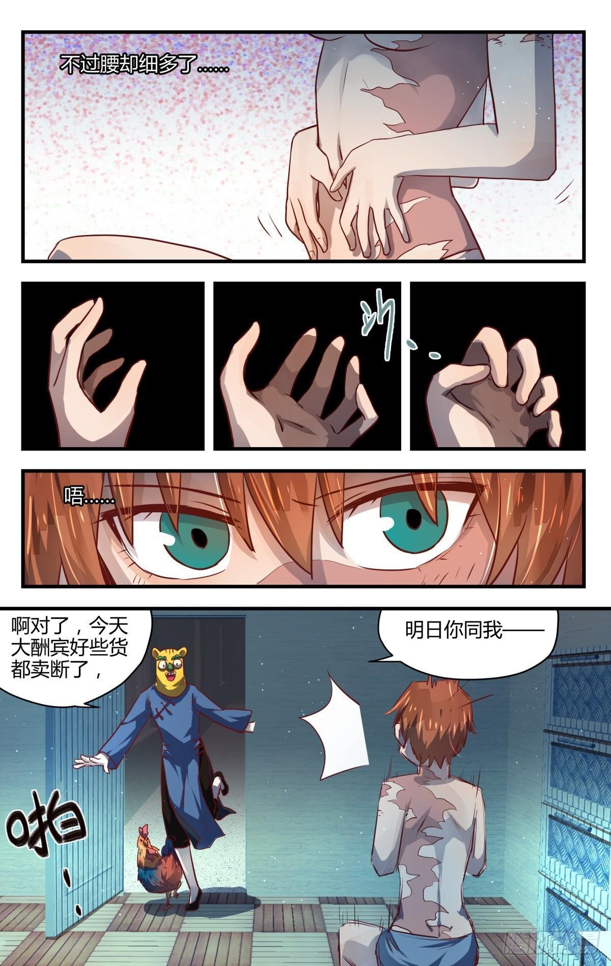 8.不如索性当个女娃！