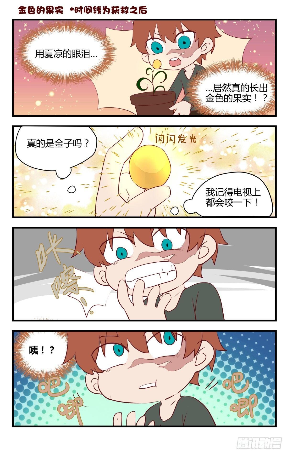 8.不如索性当个女娃！