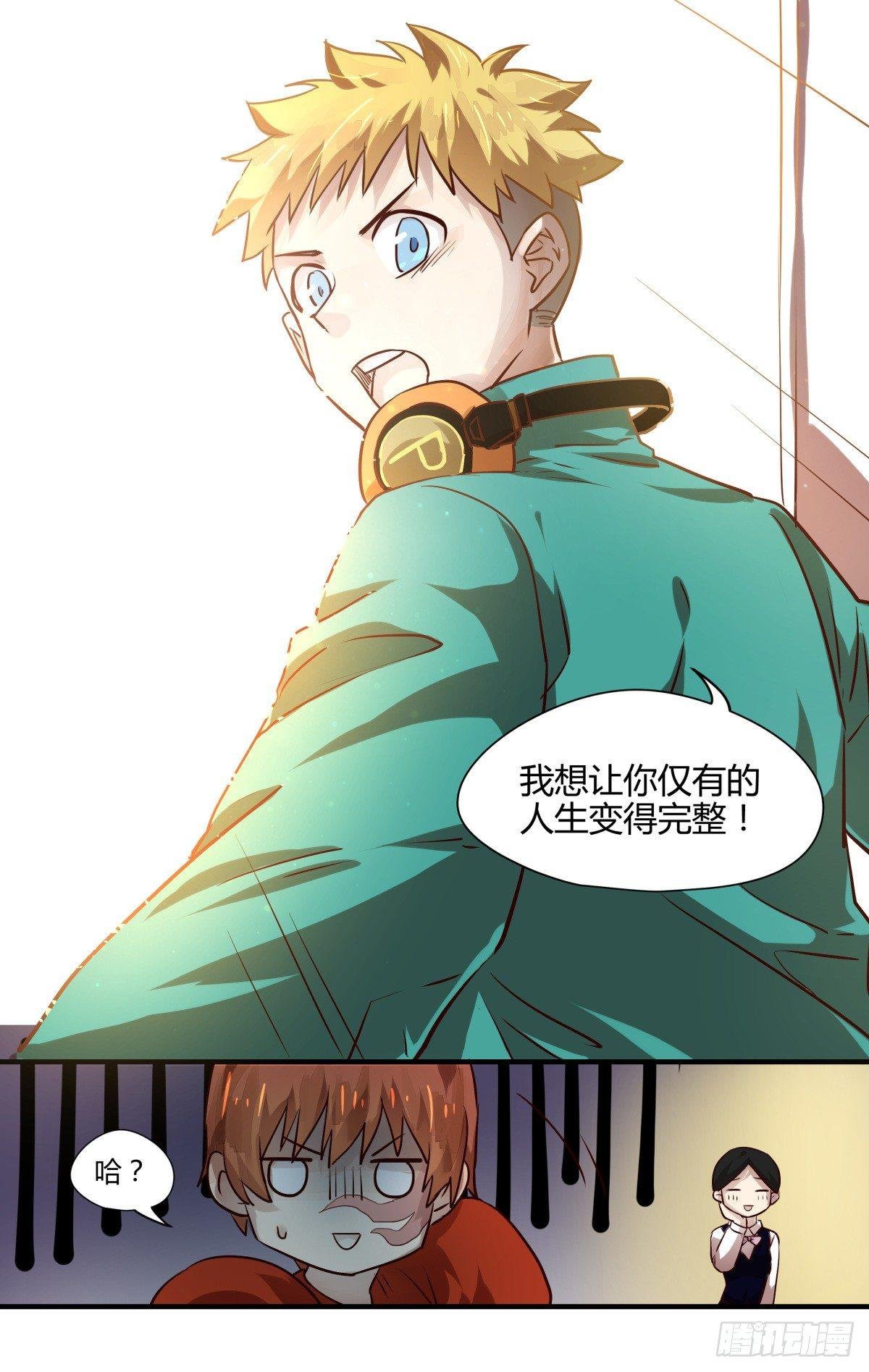 10.人生完整夫复何求？