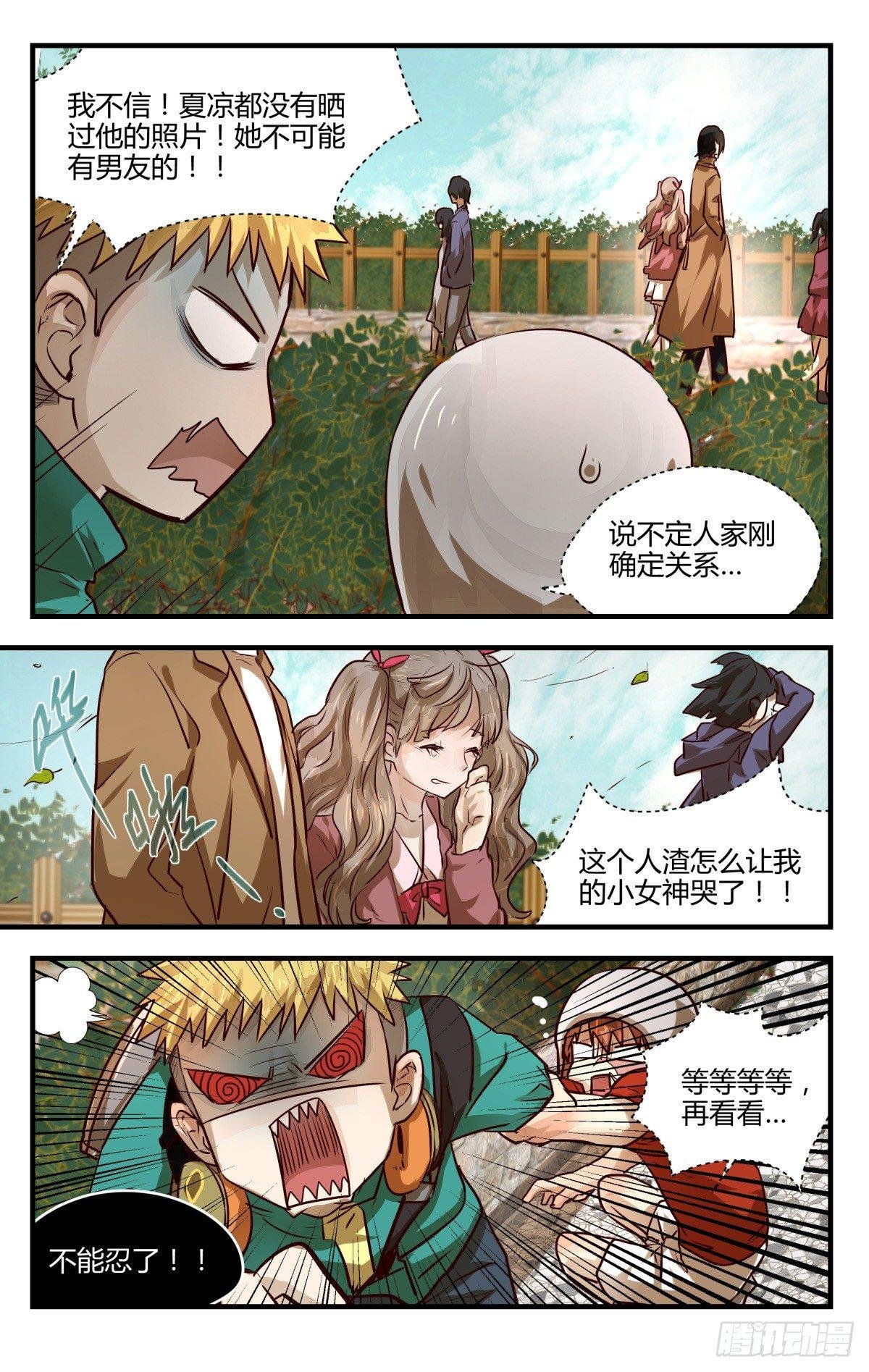 10.人生完整夫复何求？