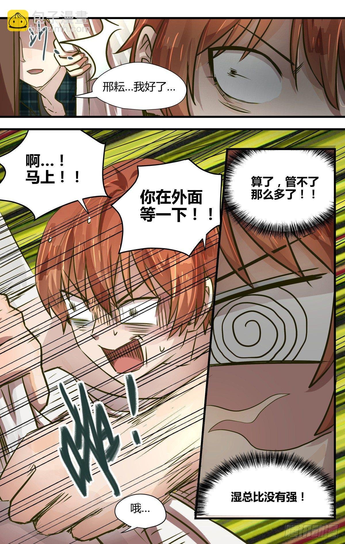 11.友谊第一裤子第二！