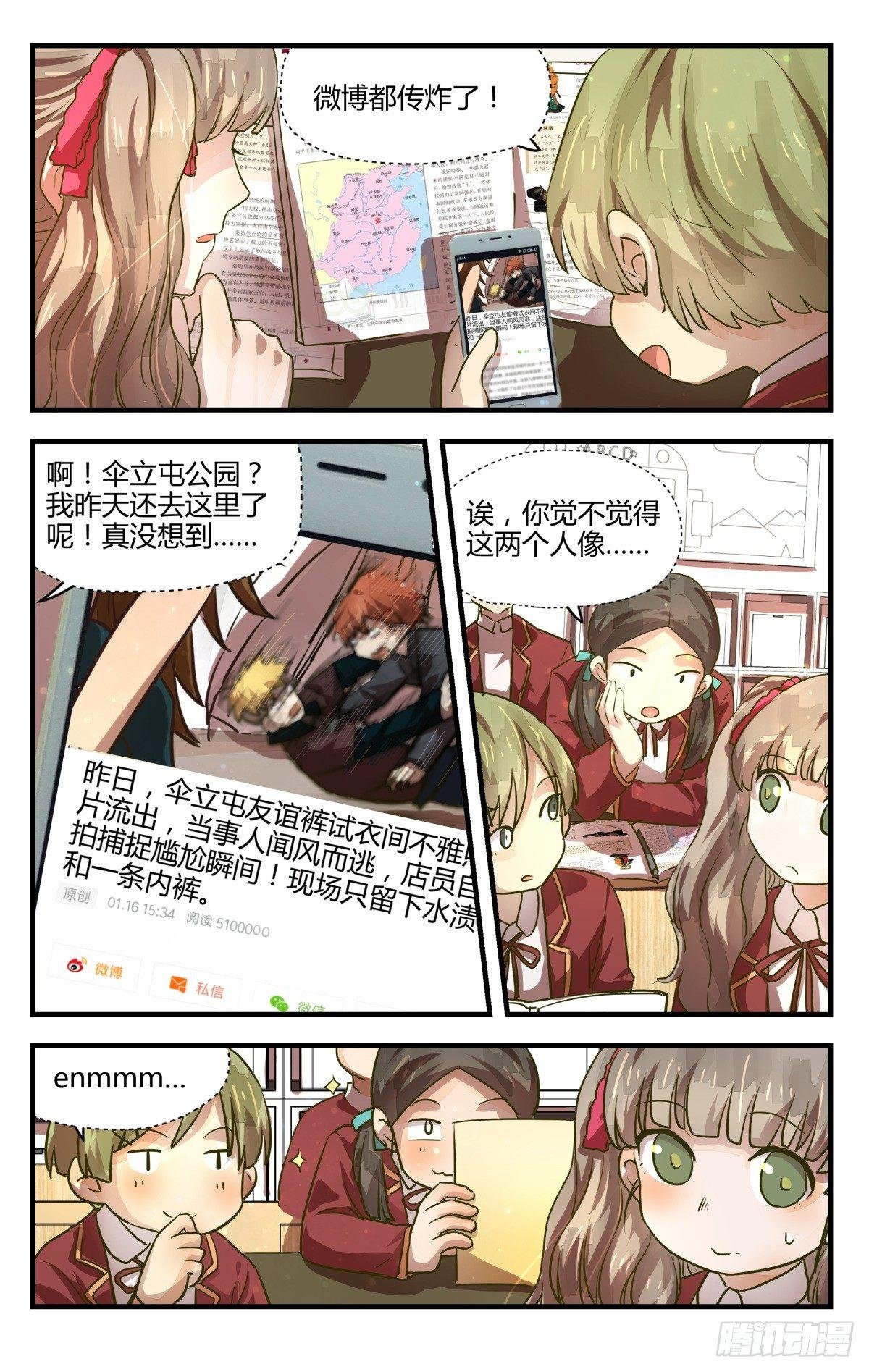 11.友谊第一裤子第二！