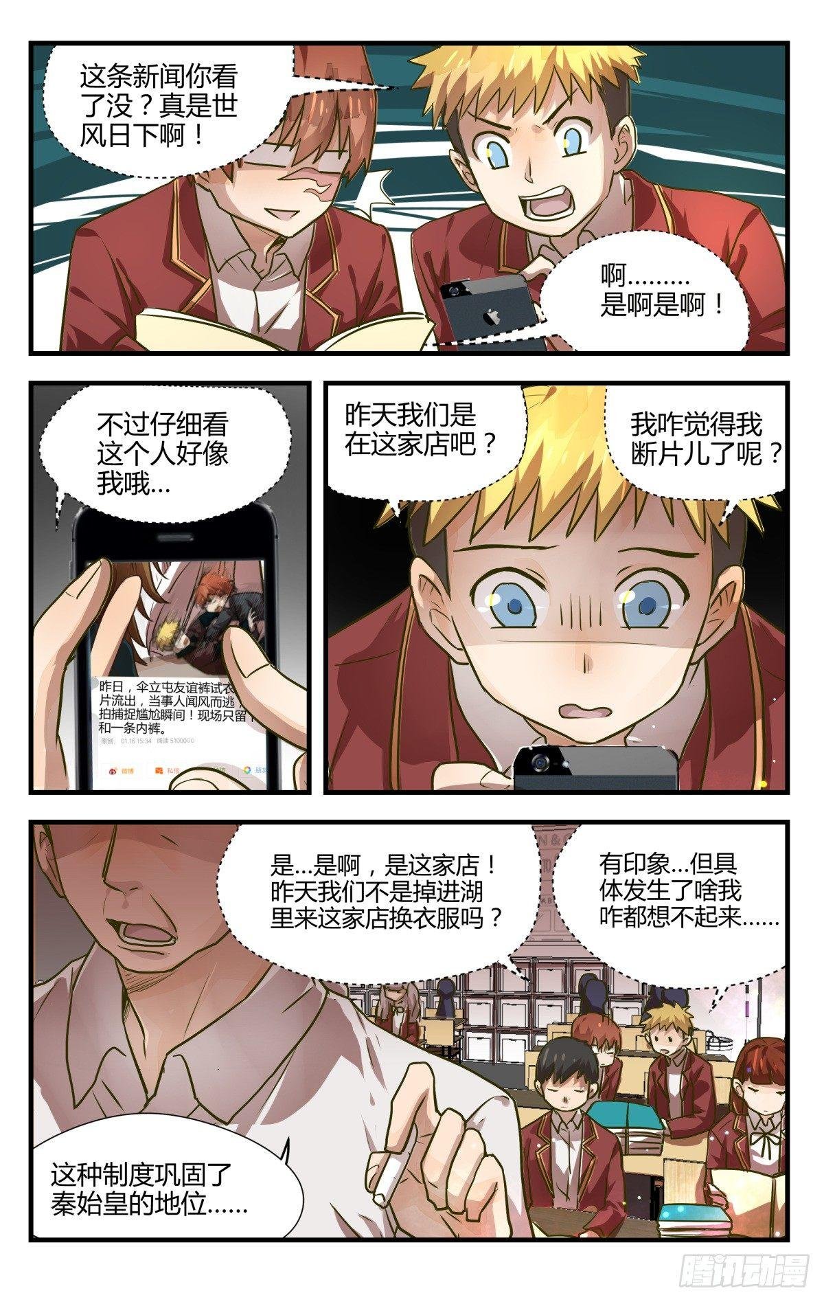 11.友谊第一裤子第二！