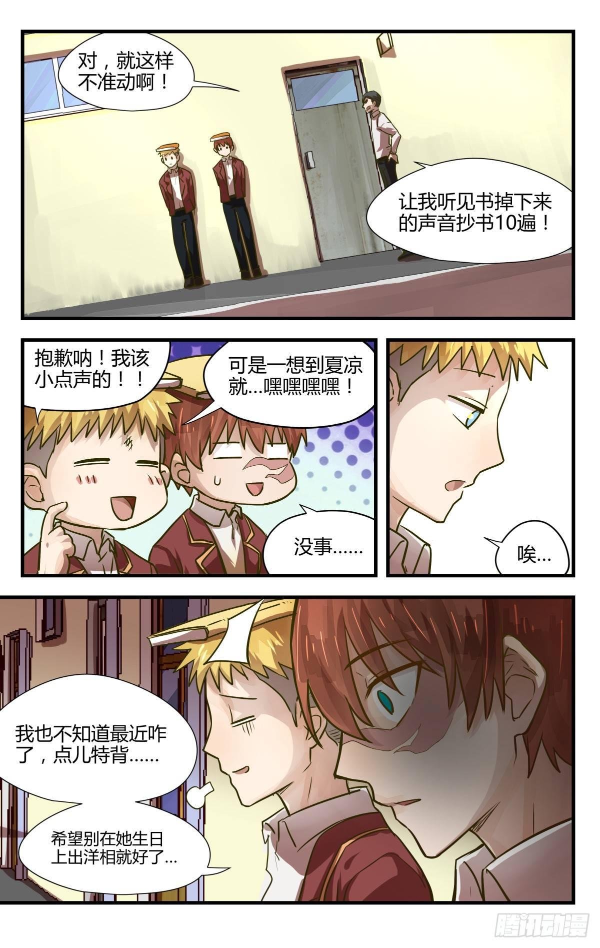 11.友谊第一裤子第二！