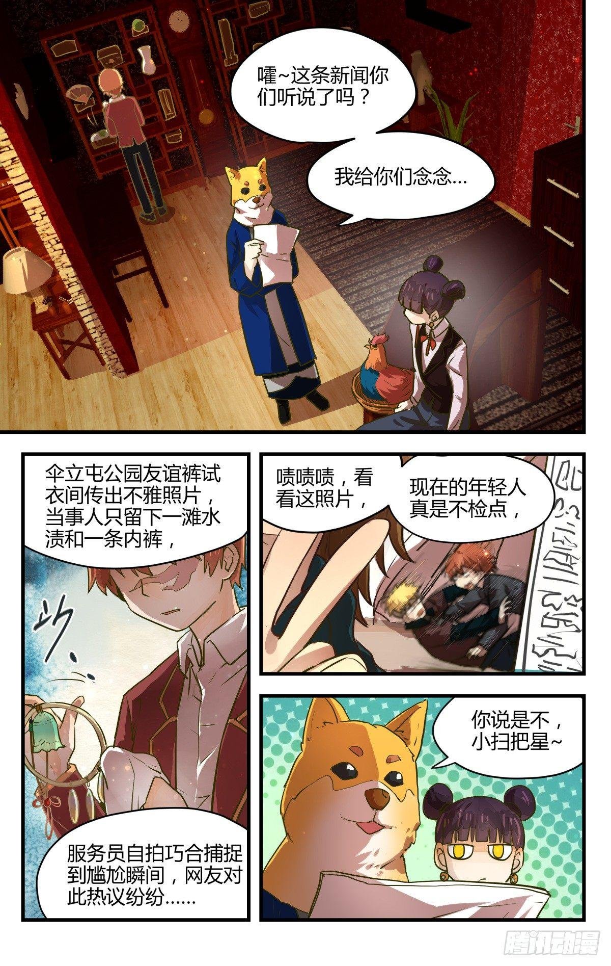 12.天气变凉小心感冒！