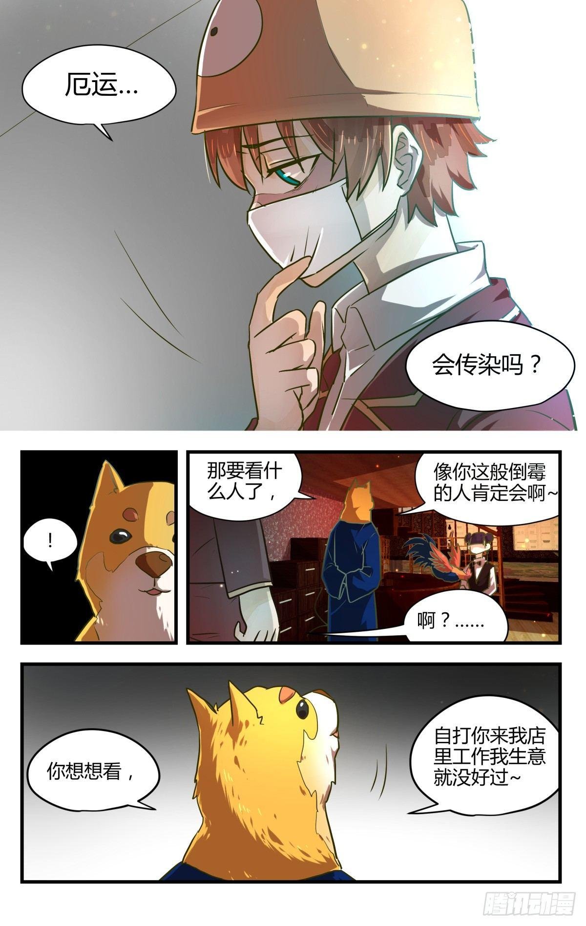 12.天气变凉小心感冒！