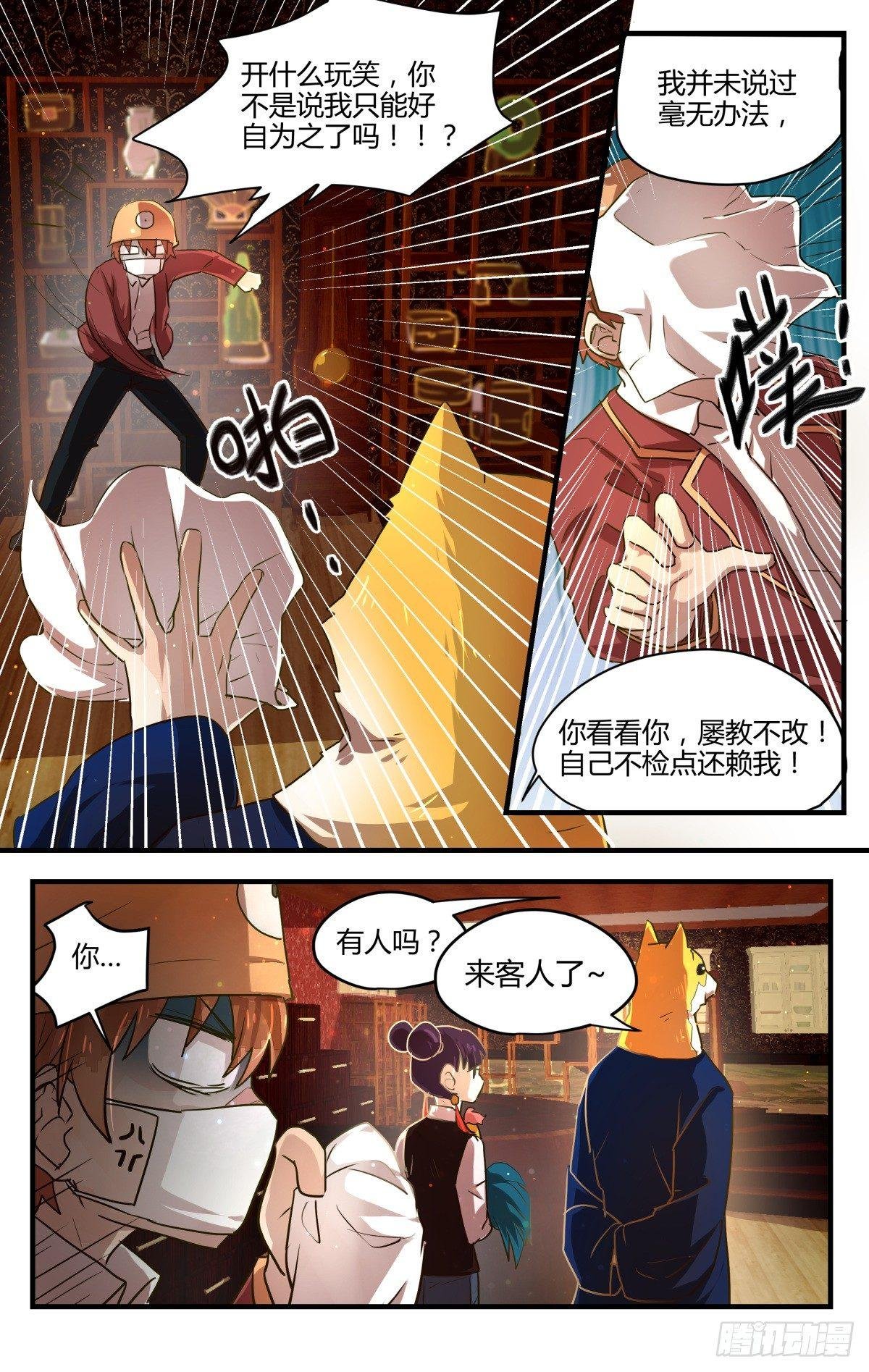 12.天气变凉小心感冒！