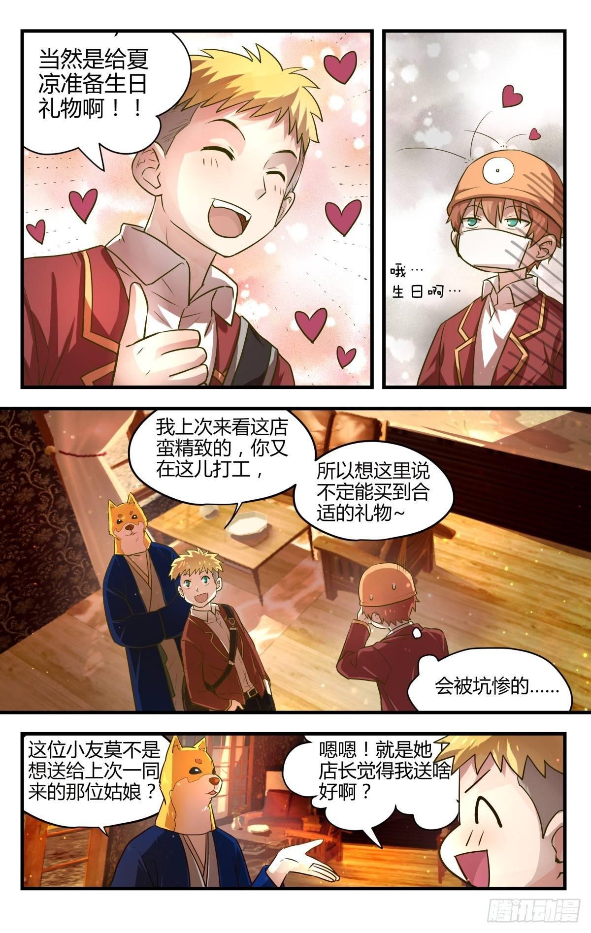 12.天气变凉小心感冒！