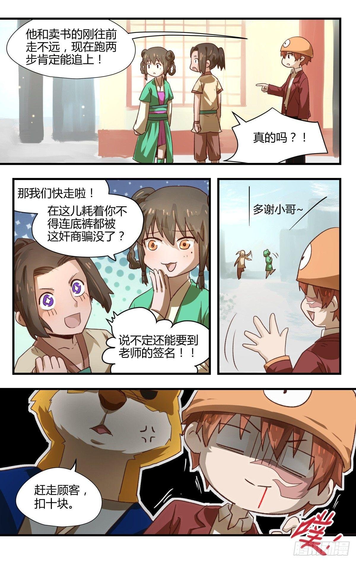 新年联动篇~