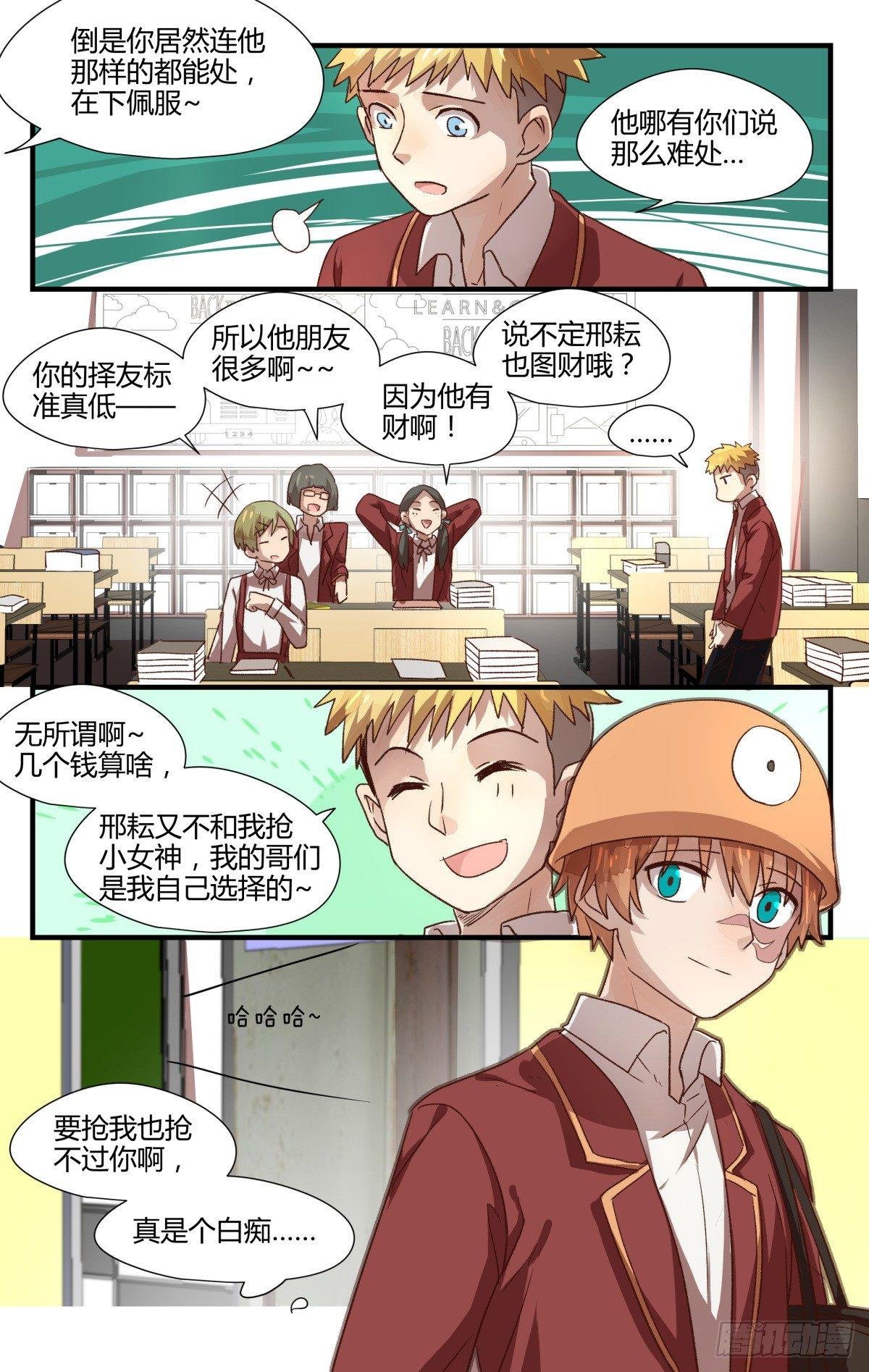 15.诡梦