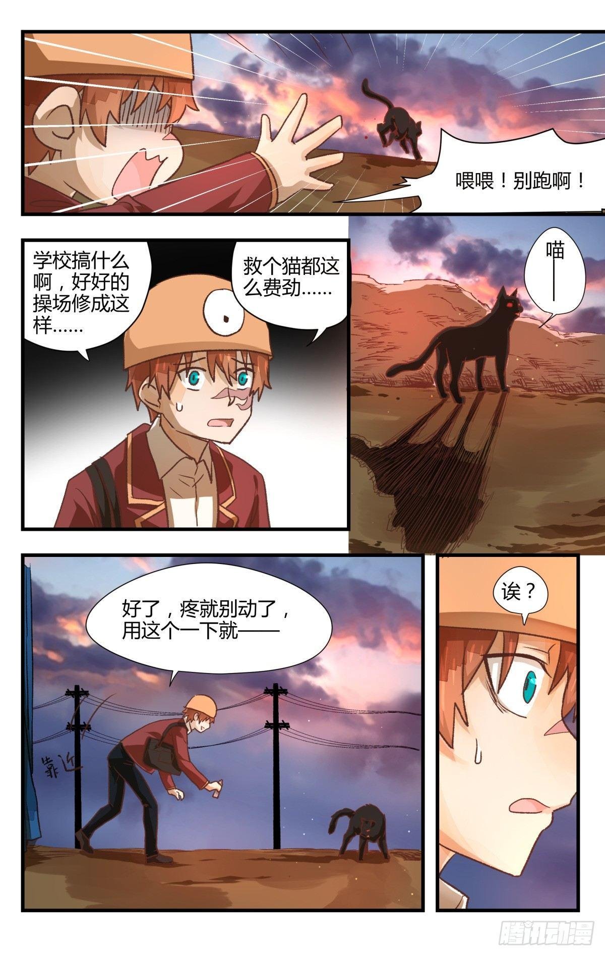 16.施工重地请勿靠近！