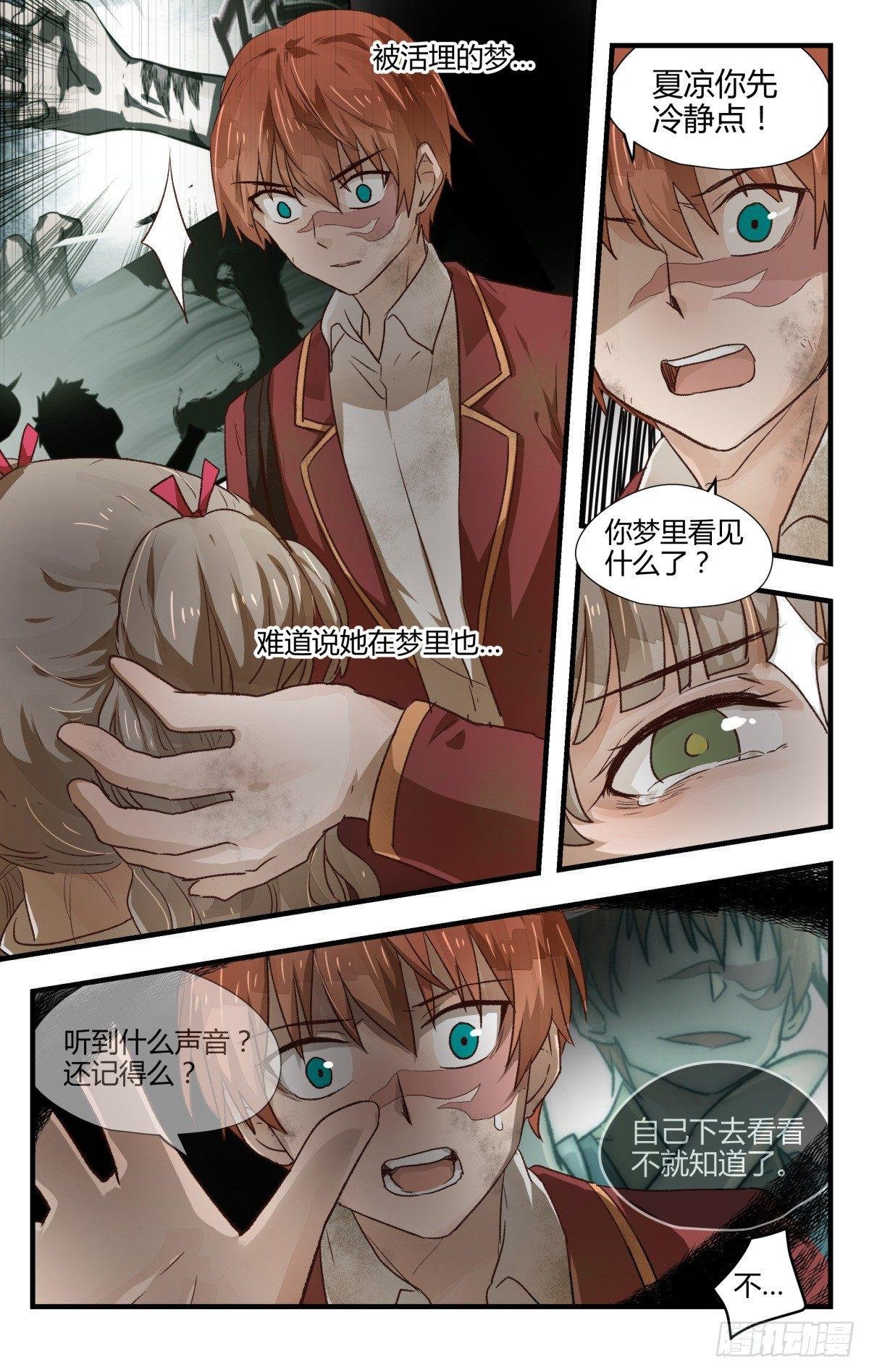 17.进退两难~（下）