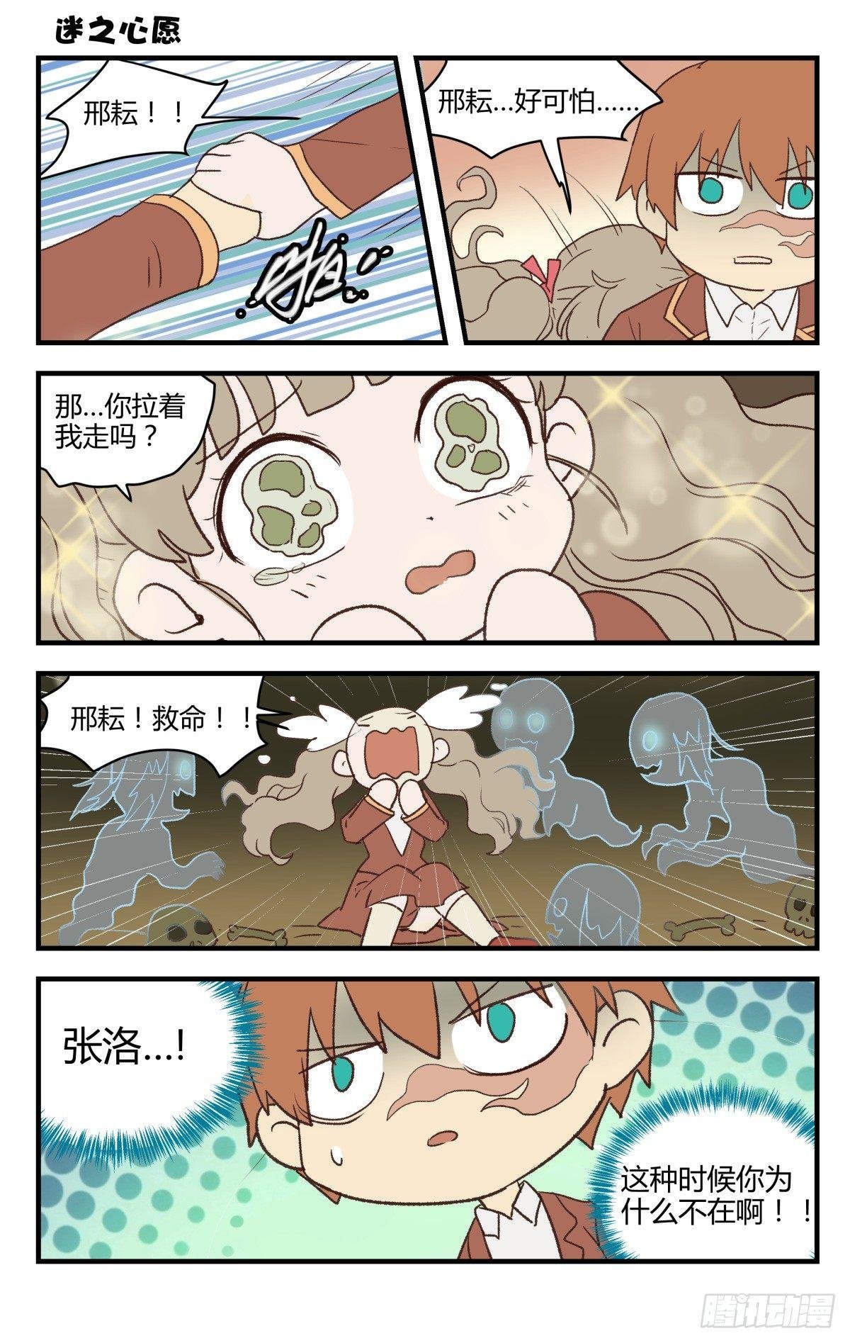 17.进退两难~（下）