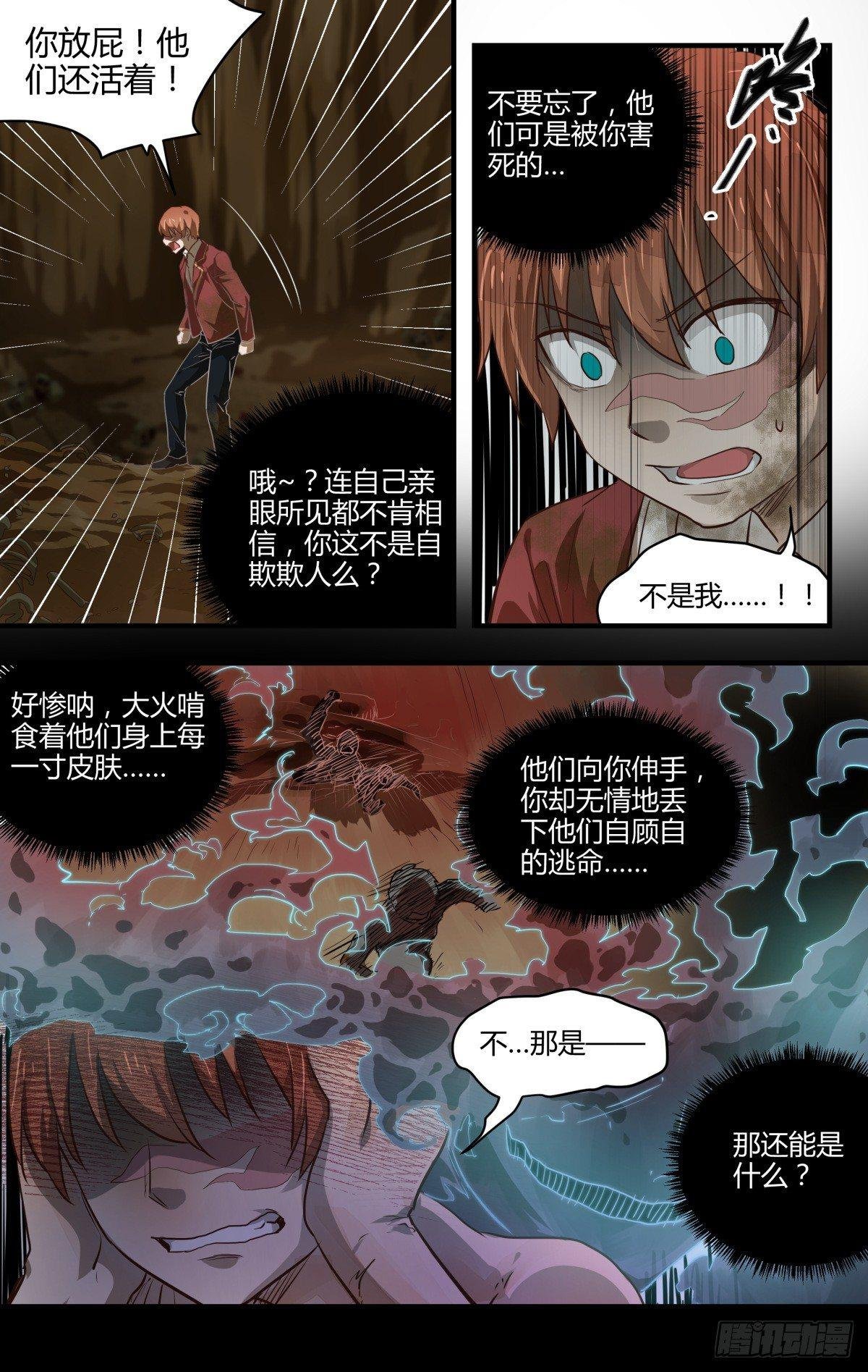 18.别翻人家黑历史！（下）