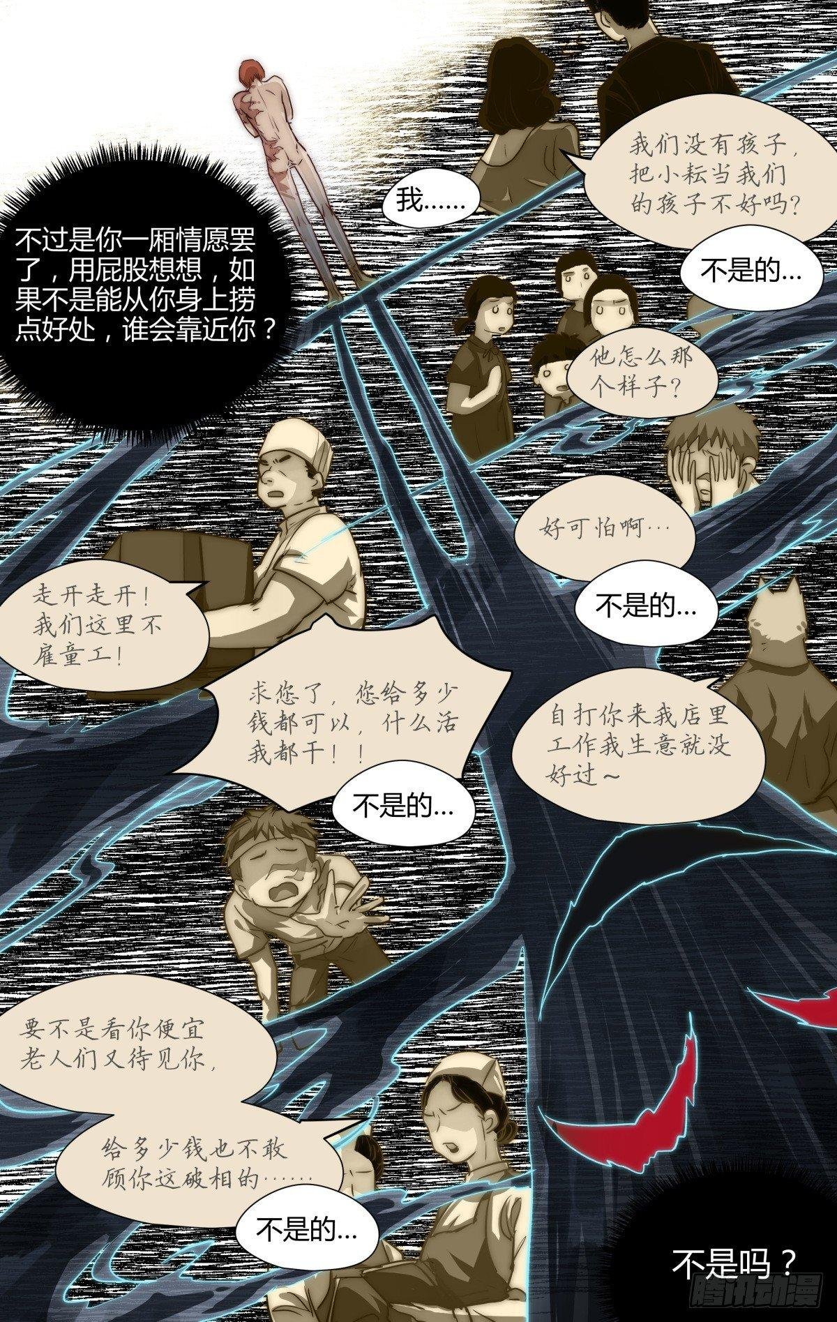 18.别翻人家黑历史！（下）