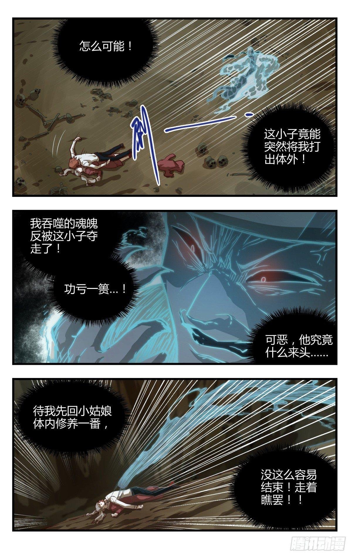 19.夺走你最重要的东西！