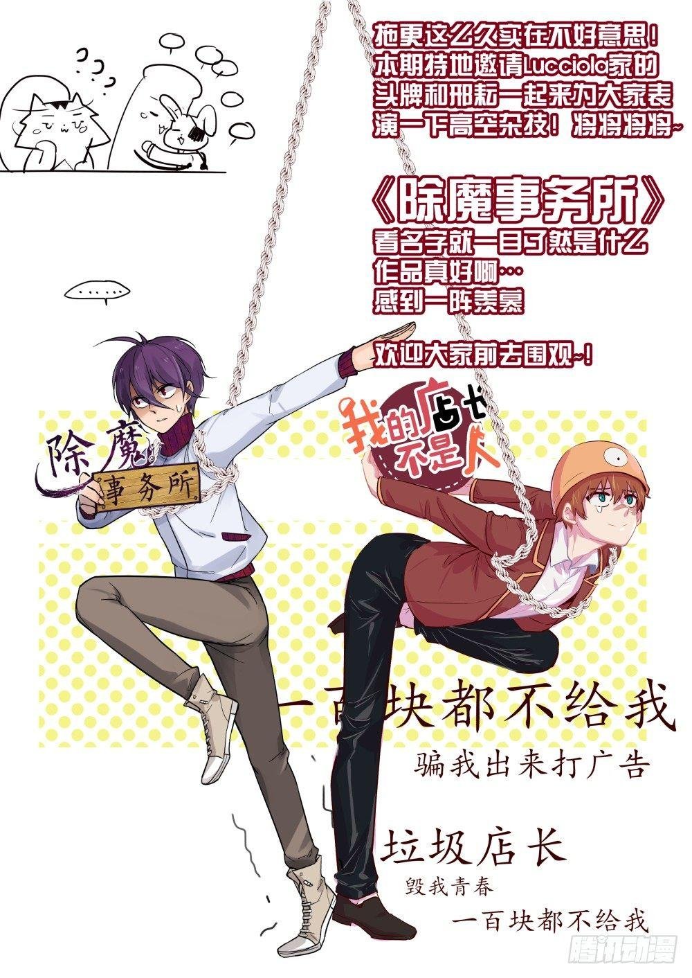 20.你是唯一希望！