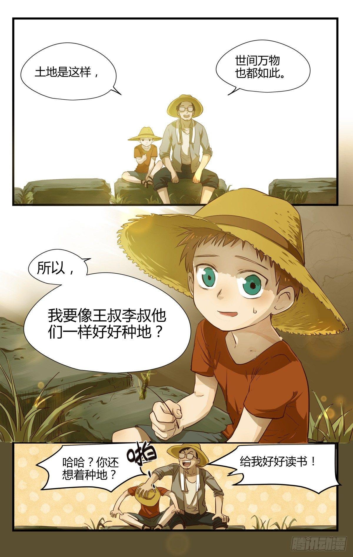 21.名字的含义！