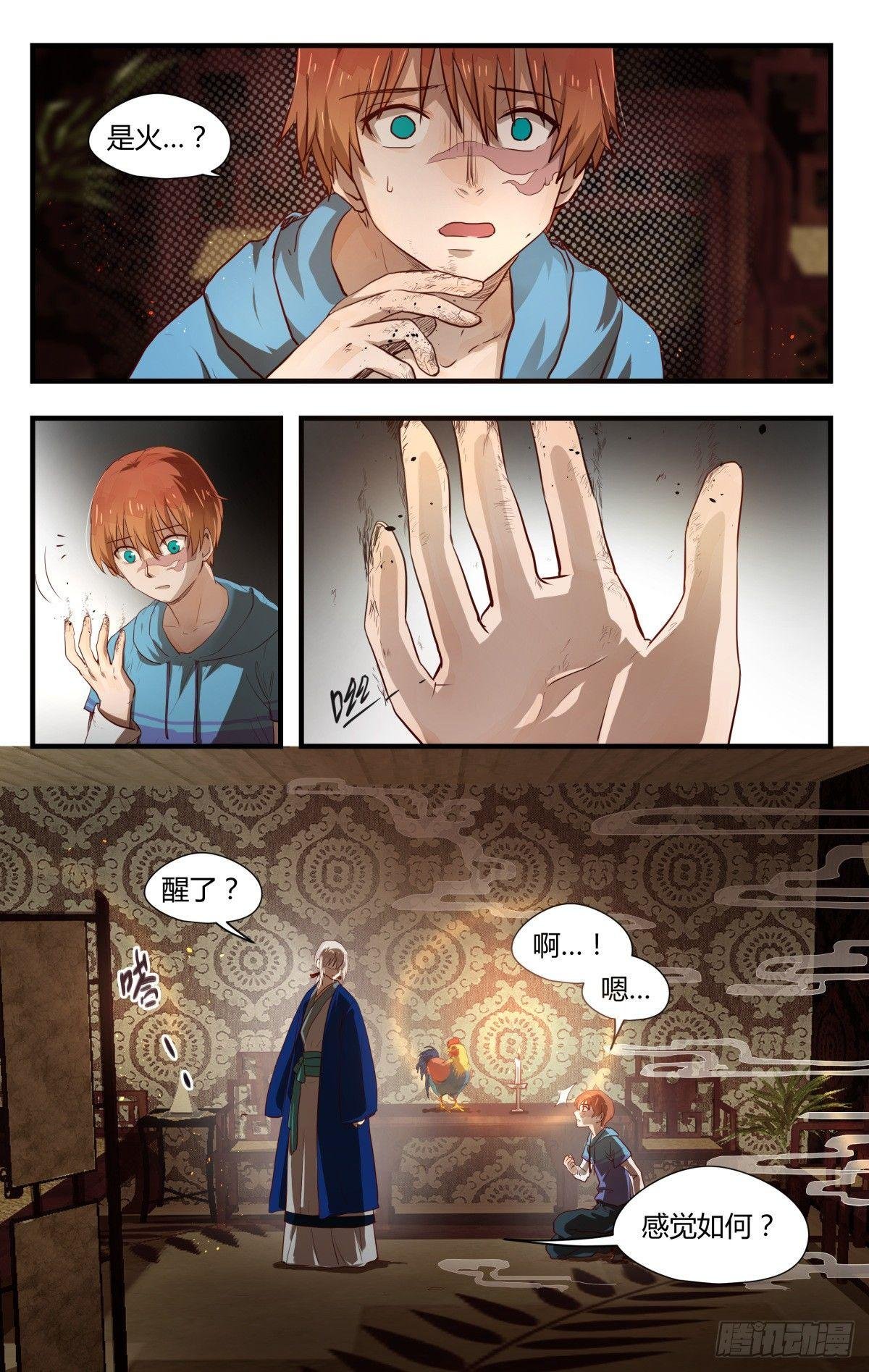 21.名字的含义！（下）