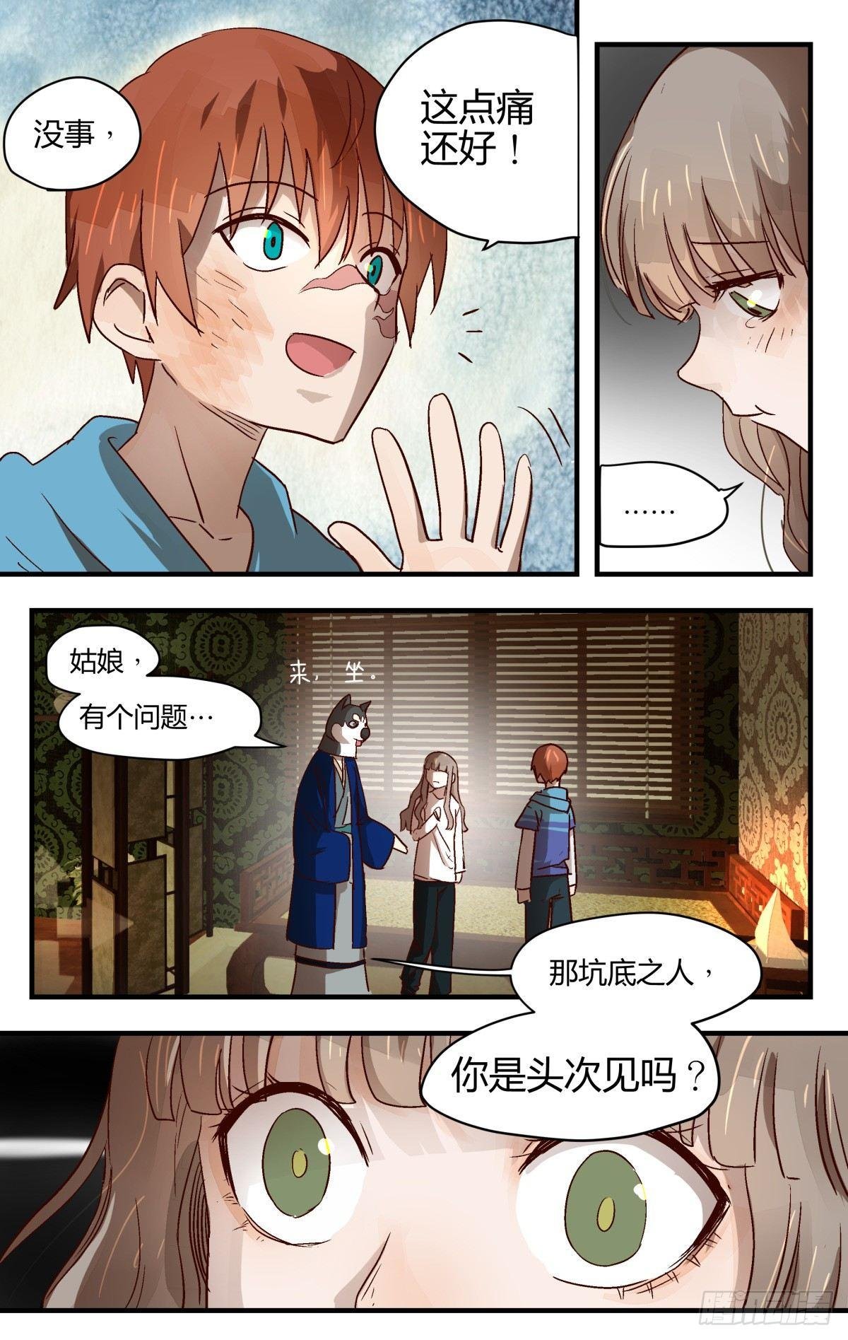 22.隐藏的秘密？（下）