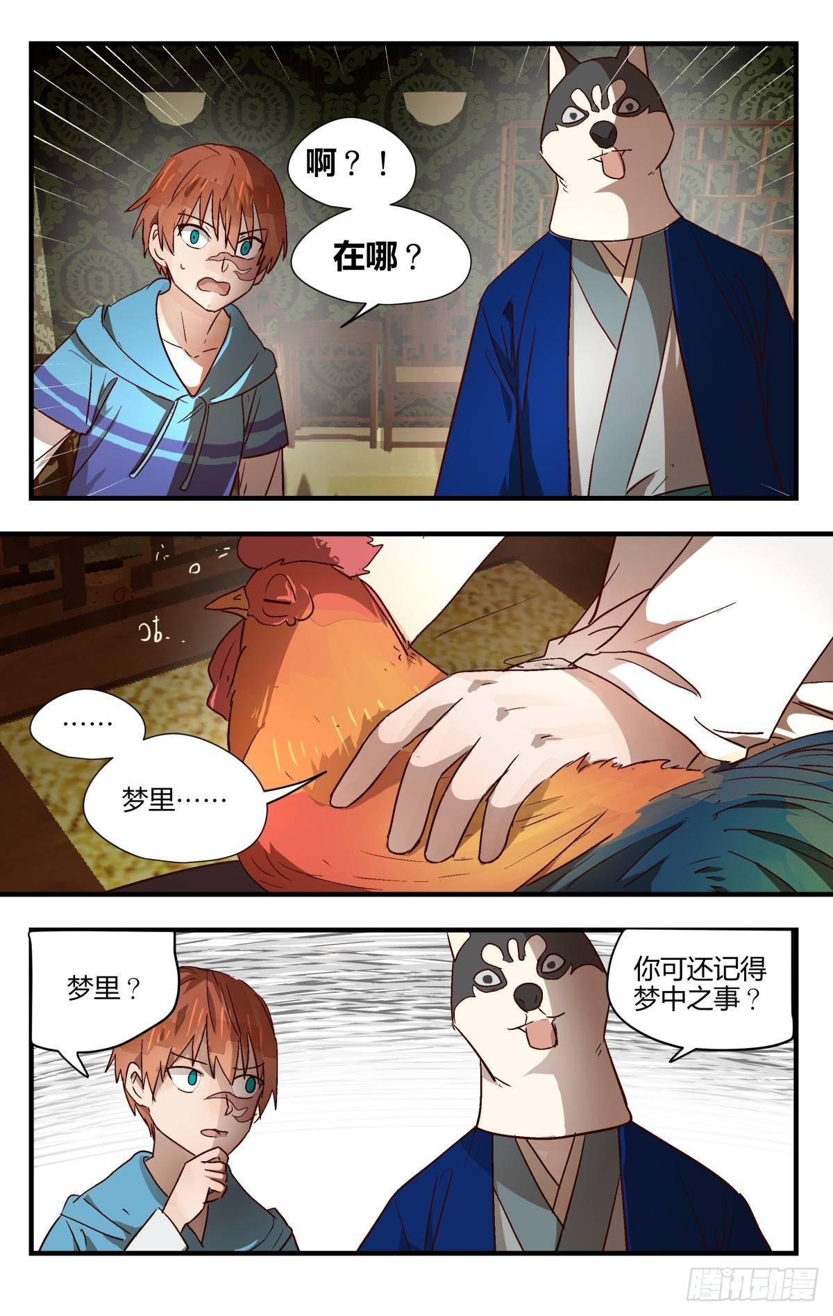 22.隐藏的秘密？（下）