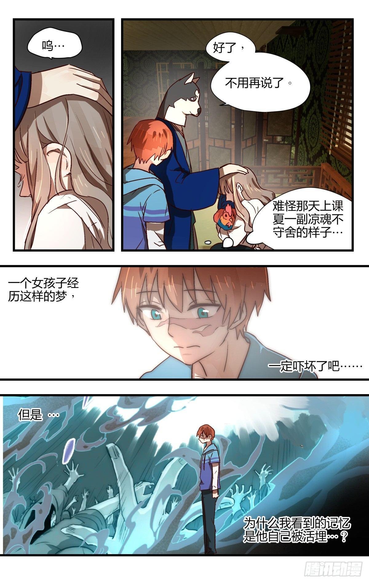 22.隐藏的秘密？（下）