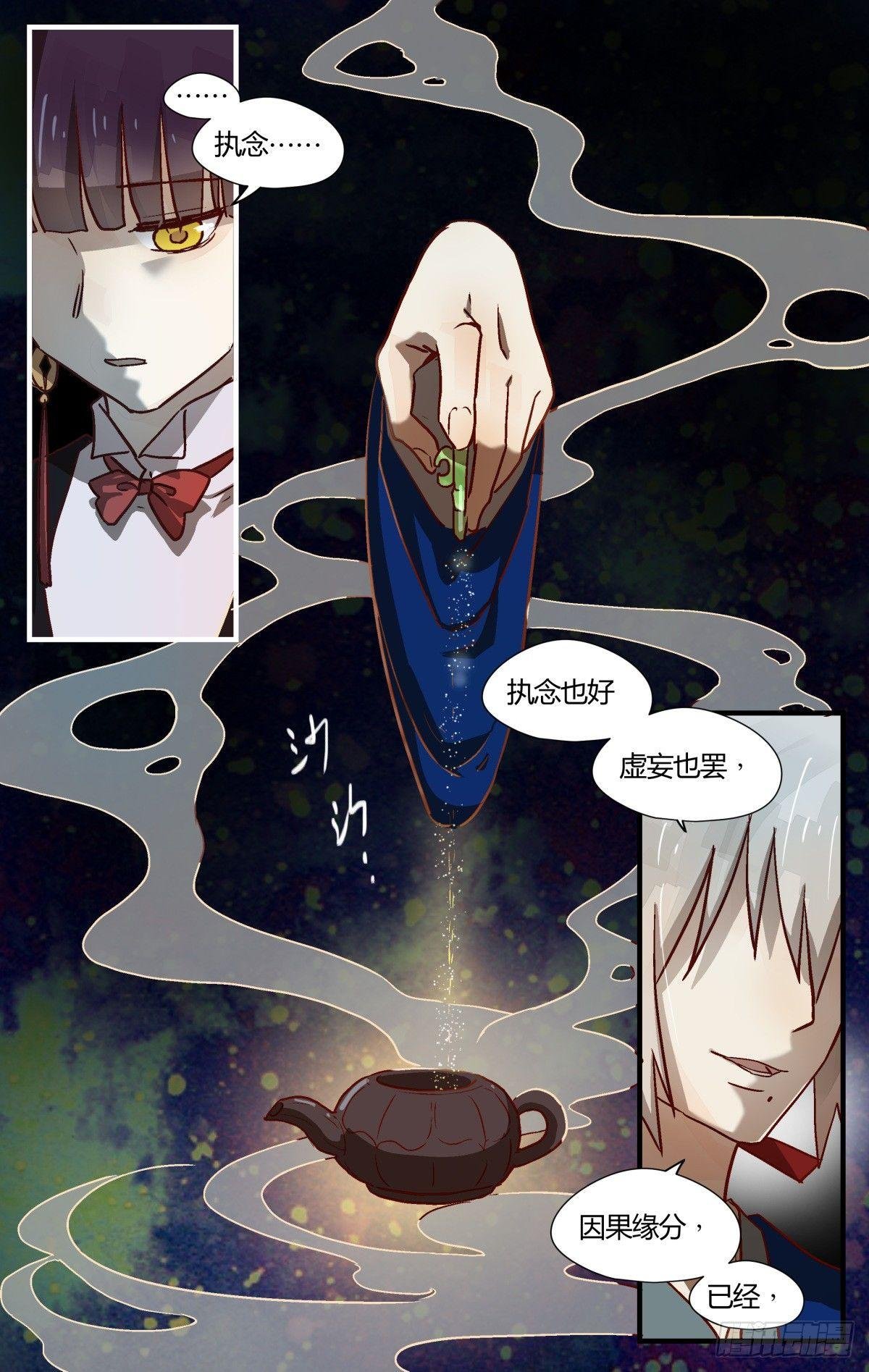 23.壶里下的什么药！
