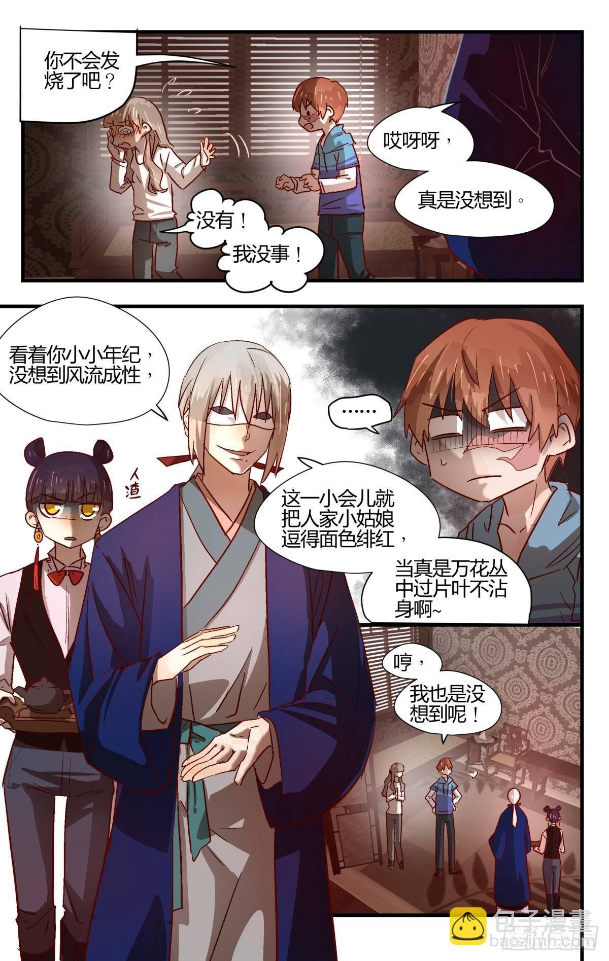 23.壶里下的什么药！
