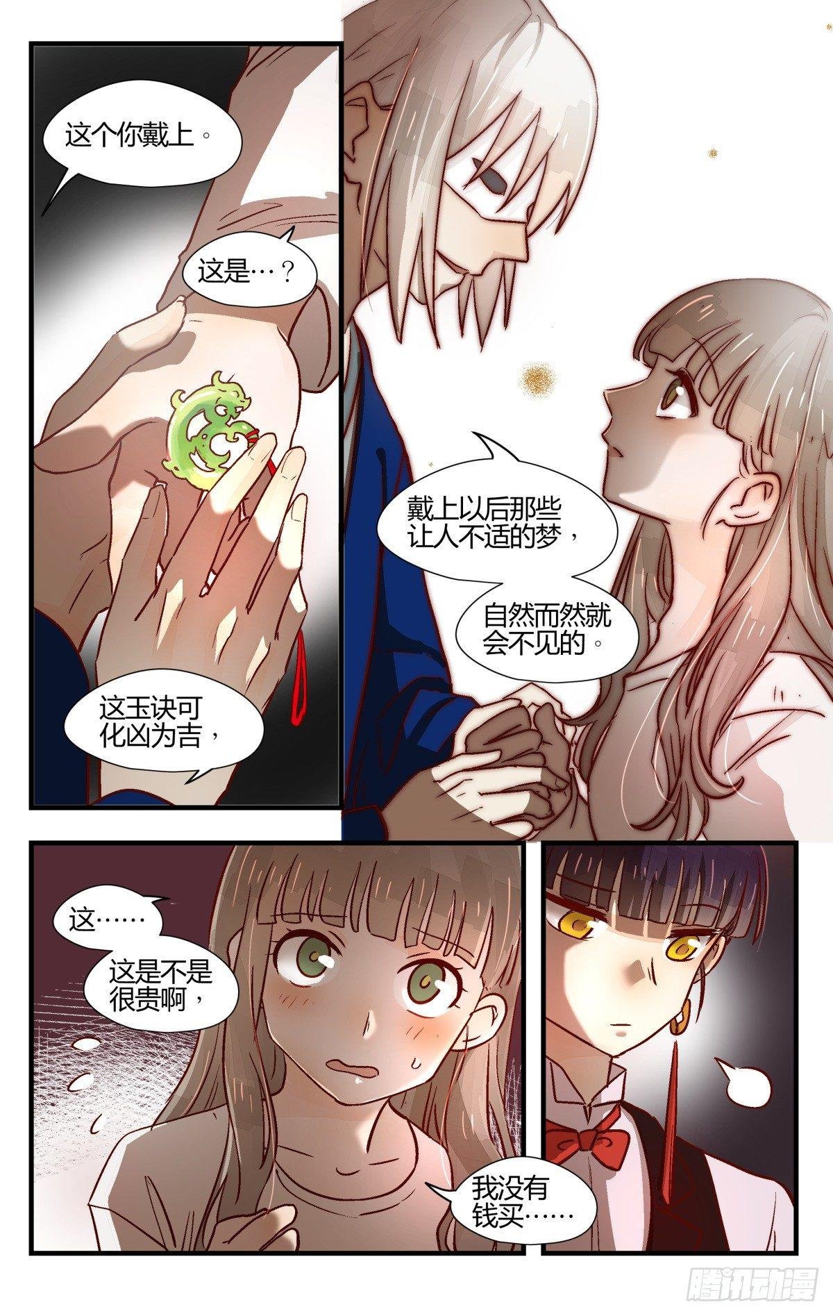 23.壶里下的什么药！