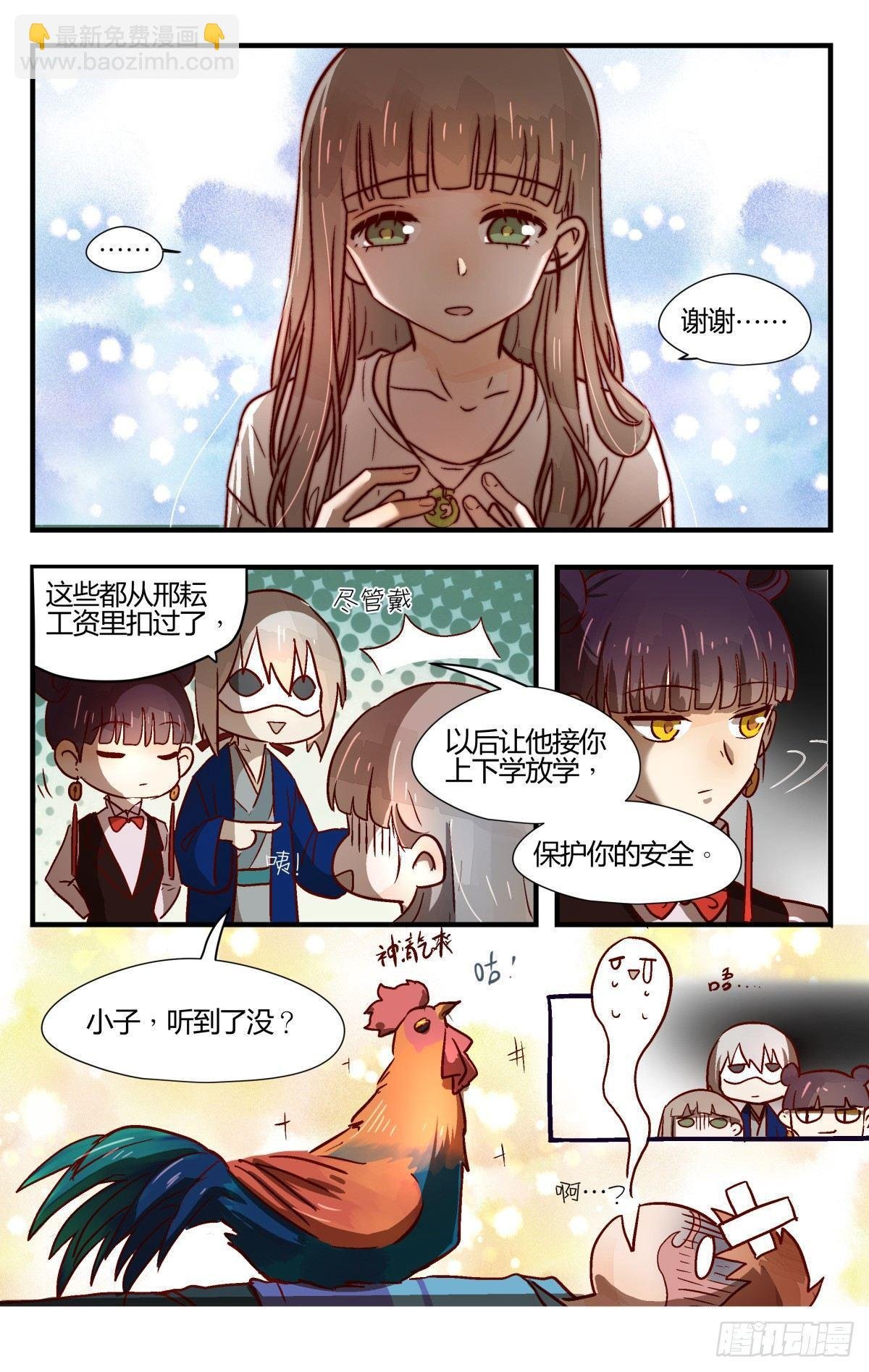 23.壶里下的什么药！